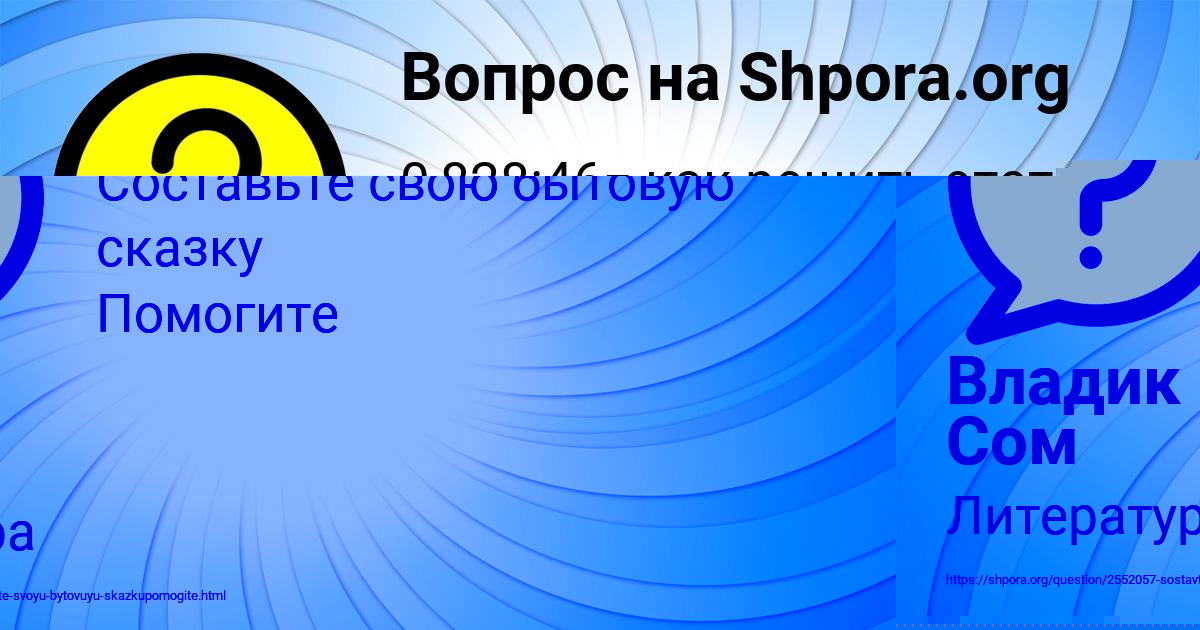 Картинка с текстом вопроса от пользователя Елизавета Русина