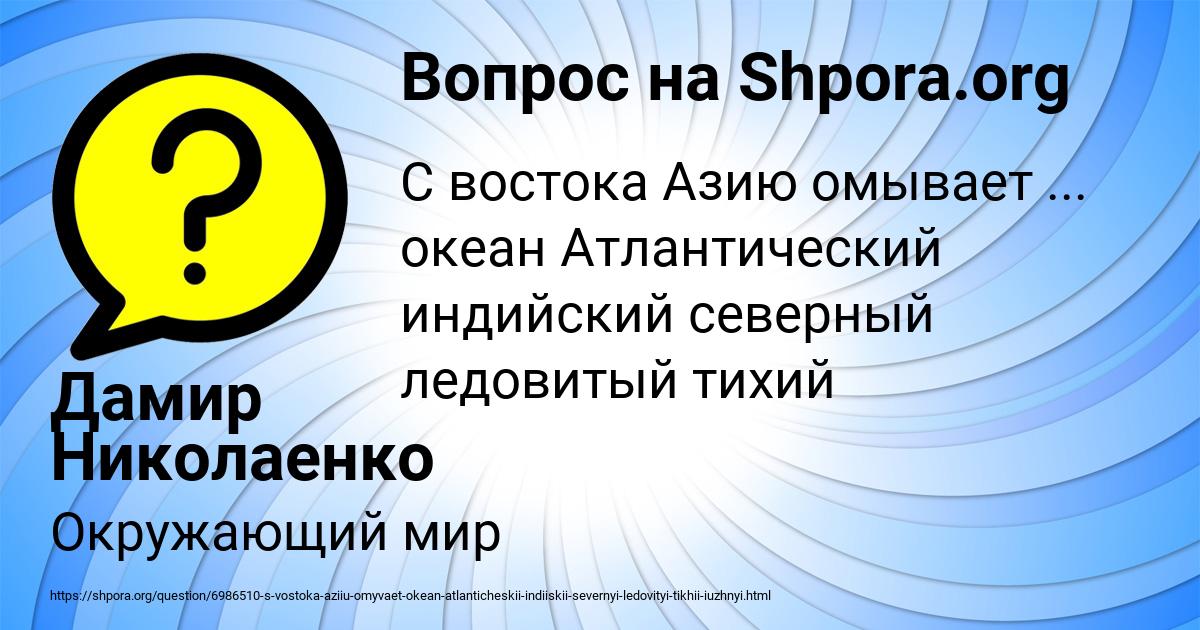 Картинка с текстом вопроса от пользователя Дамир Николаенко
