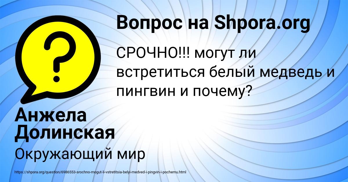 Картинка с текстом вопроса от пользователя Анжела Долинская