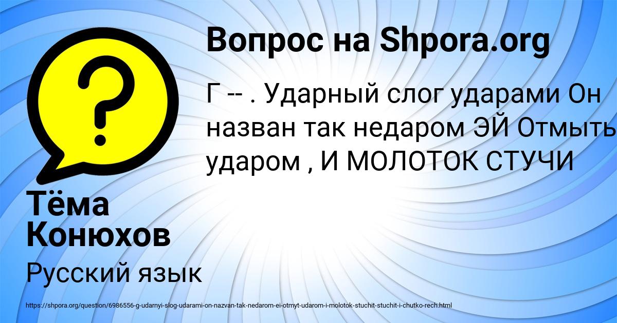Картинка с текстом вопроса от пользователя Тёма Конюхов