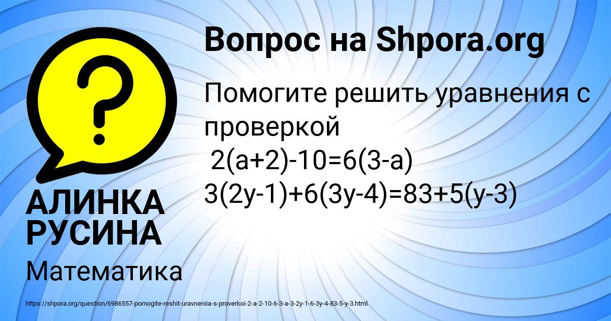 Картинка с текстом вопроса от пользователя АЛИНКА РУСИНА