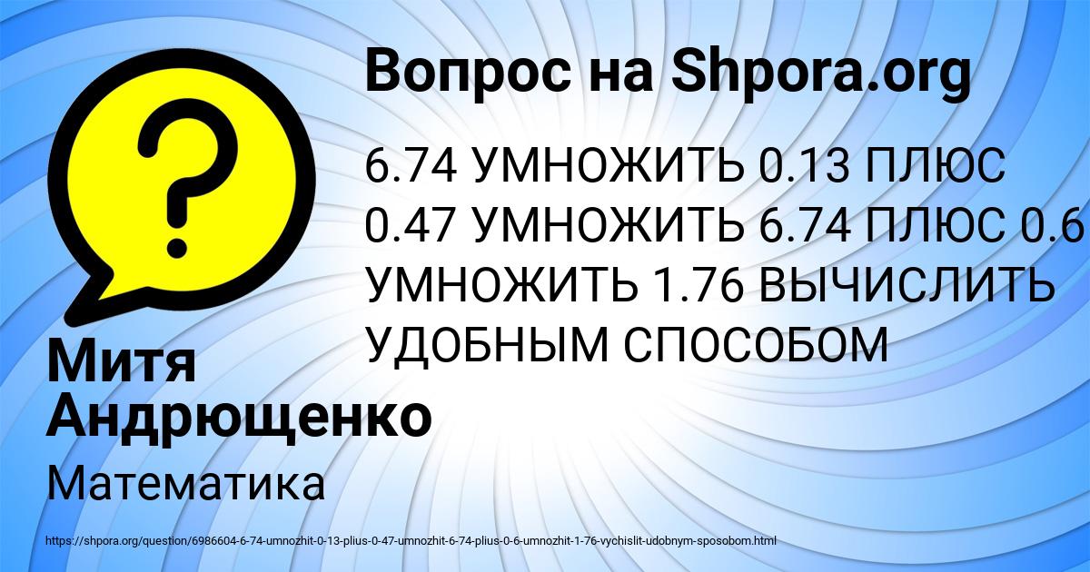 Картинка с текстом вопроса от пользователя Митя Андрющенко