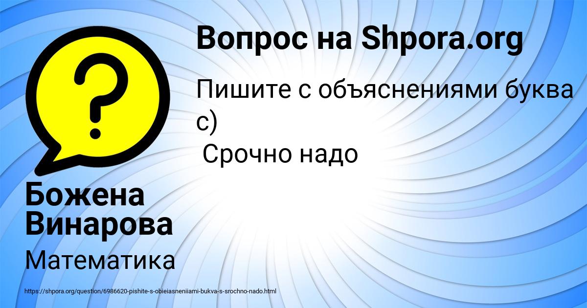 Картинка с текстом вопроса от пользователя Божена Винарова