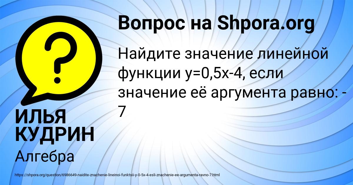 Картинка с текстом вопроса от пользователя ИЛЬЯ КУДРИН