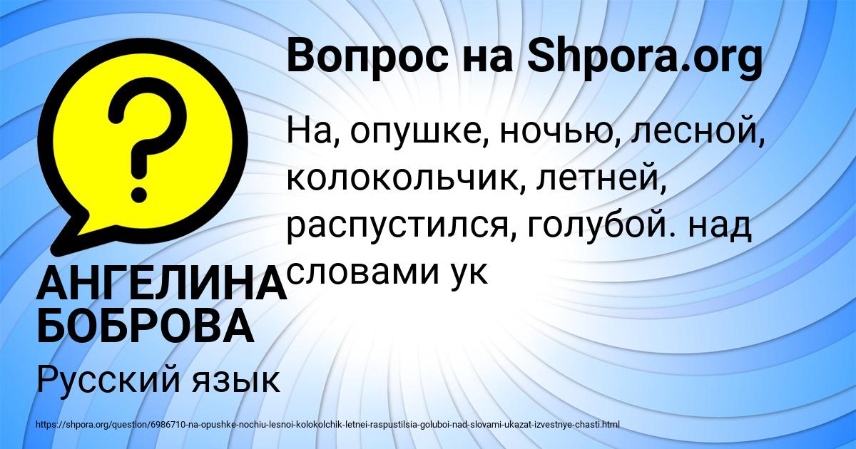 Картинка с текстом вопроса от пользователя АНГЕЛИНА БОБРОВА