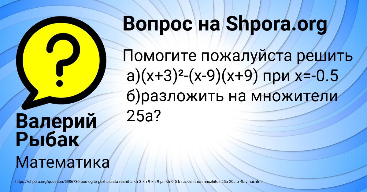 Картинка с текстом вопроса от пользователя Валерий Рыбак
