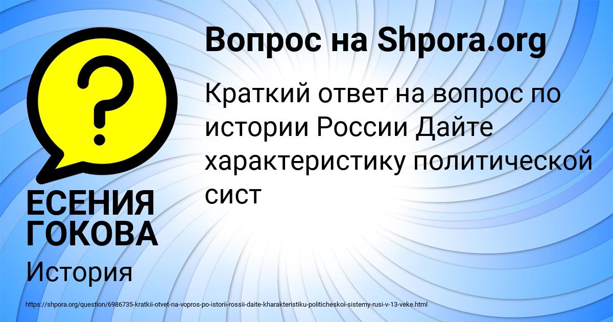Картинка с текстом вопроса от пользователя ЕСЕНИЯ ГОКОВА