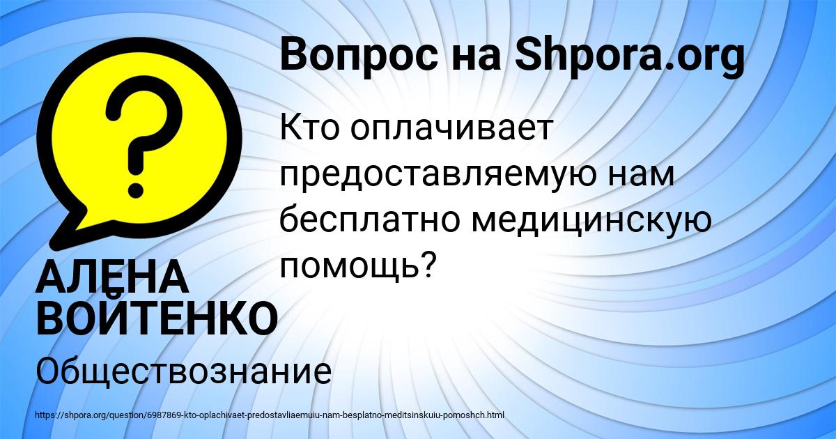 Картинка с текстом вопроса от пользователя АЛЕНА ВОЙТЕНКО