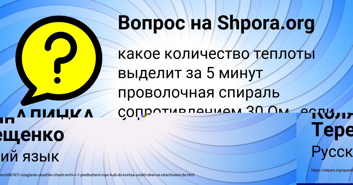 Картинка с текстом вопроса от пользователя Колян Терещенко