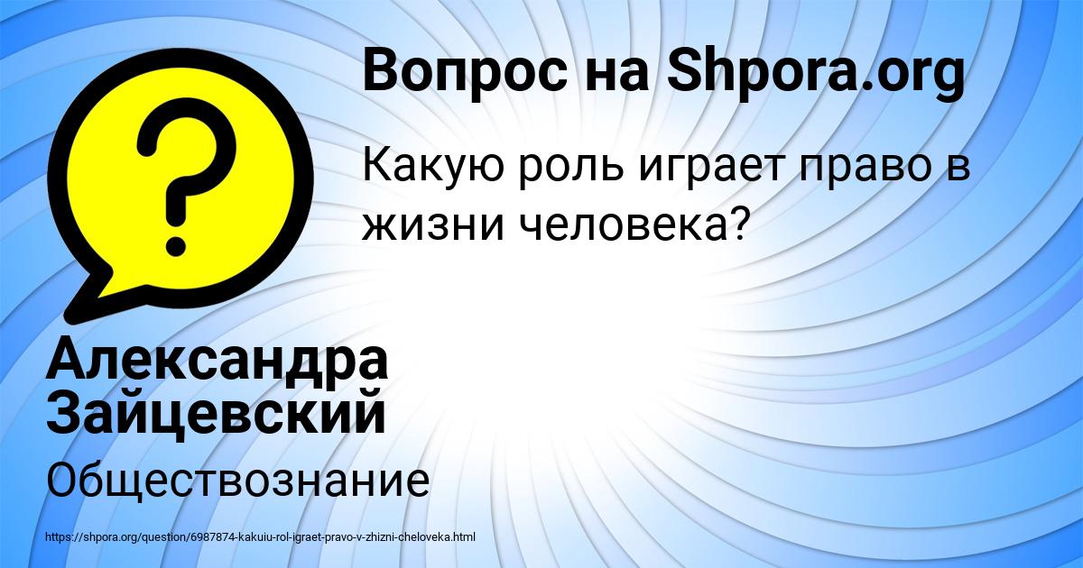 Картинка с текстом вопроса от пользователя Александра Зайцевский
