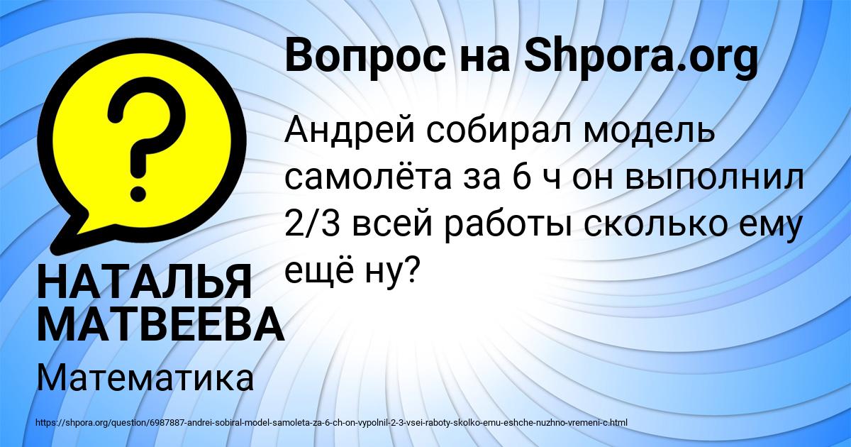 Картинка с текстом вопроса от пользователя НАТАЛЬЯ МАТВЕЕВА