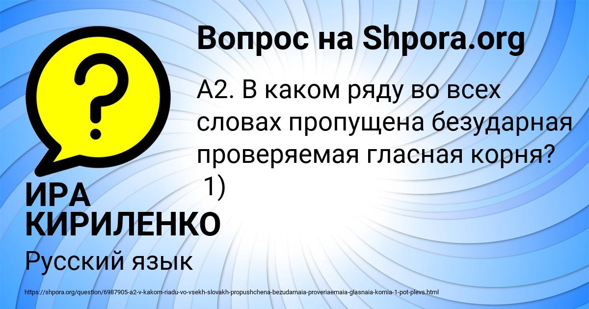 Картинка с текстом вопроса от пользователя ИРА КИРИЛЕНКО