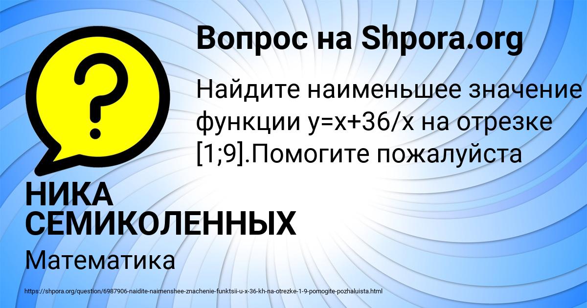 Картинка с текстом вопроса от пользователя НИКА СЕМИКОЛЕННЫХ