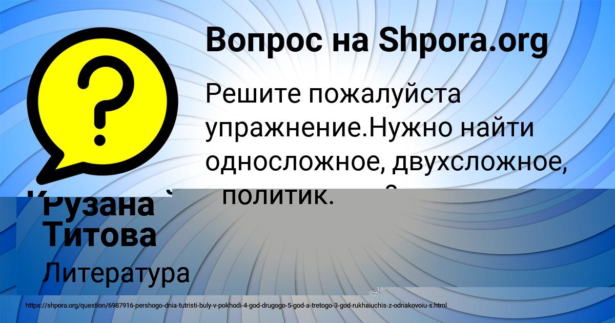 Картинка с текстом вопроса от пользователя Леся Карасёва