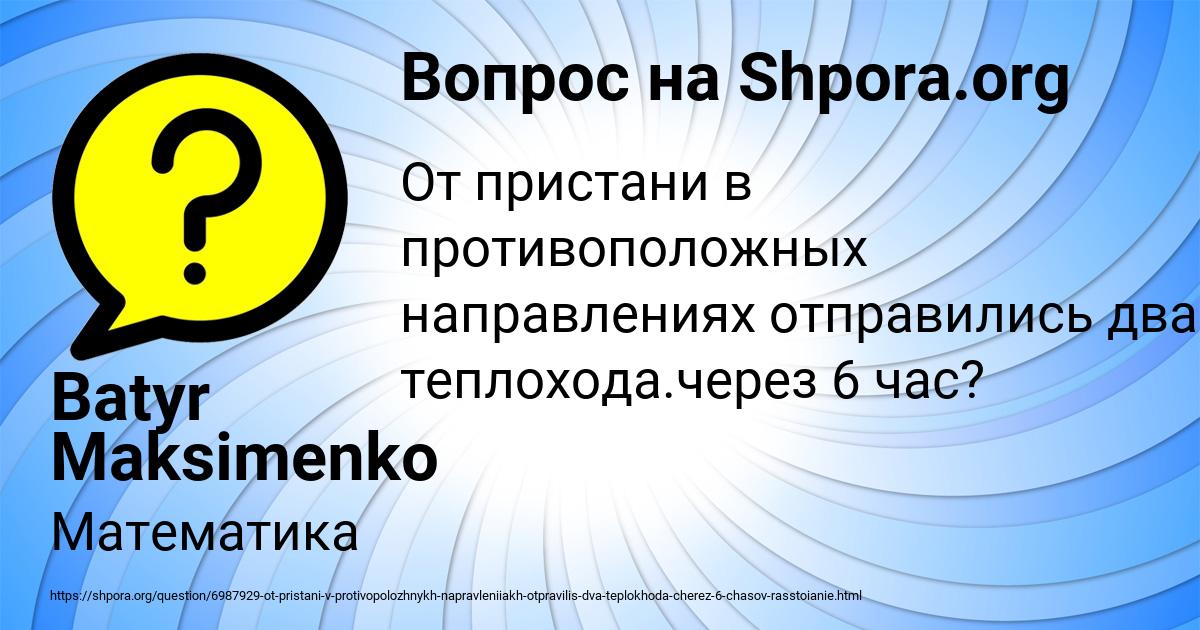 Картинка с текстом вопроса от пользователя Batyr Maksimenko