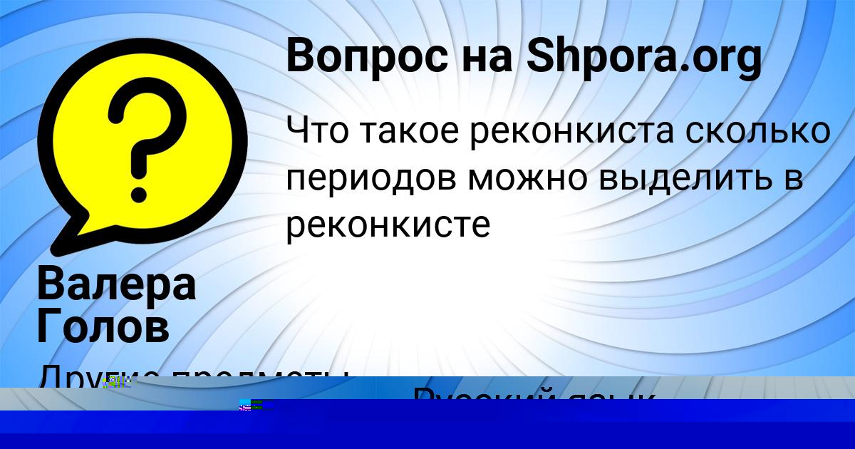 Картинка с текстом вопроса от пользователя Lena Atroschenko