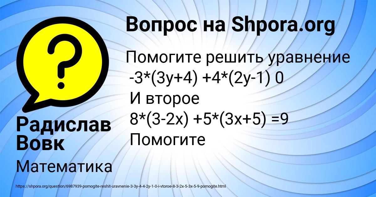 Картинка с текстом вопроса от пользователя Радислав Вовк