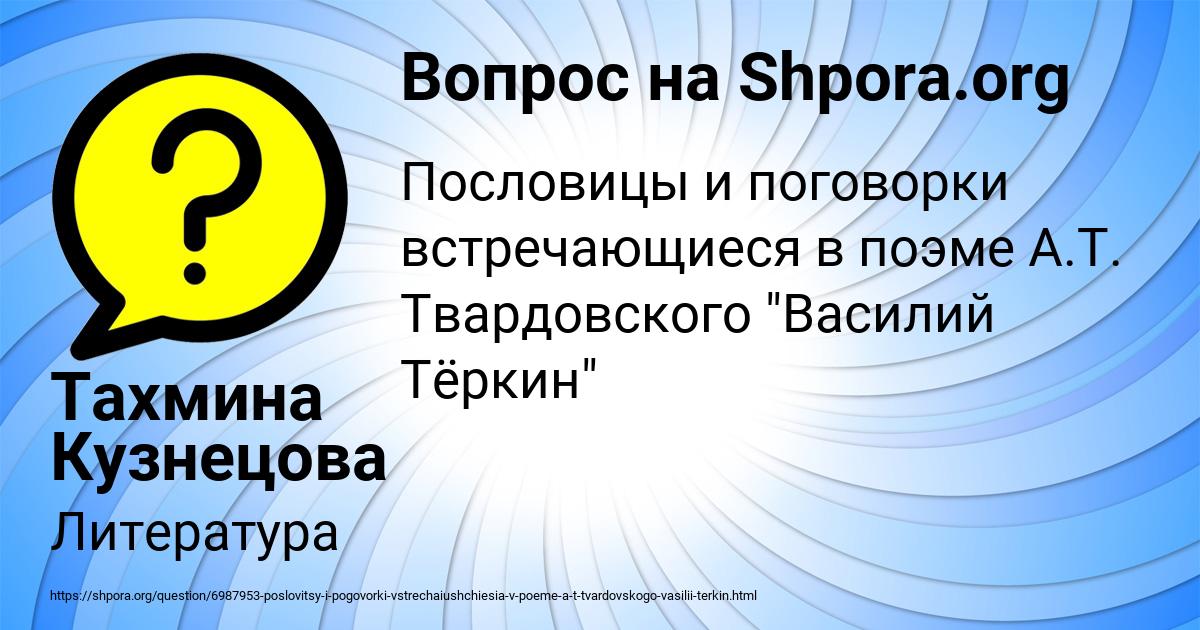 Картинка с текстом вопроса от пользователя Тахмина Кузнецова