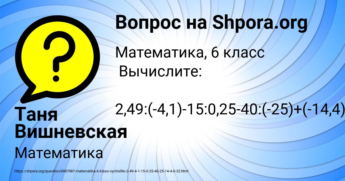 Картинка с текстом вопроса от пользователя Таня Вишневская