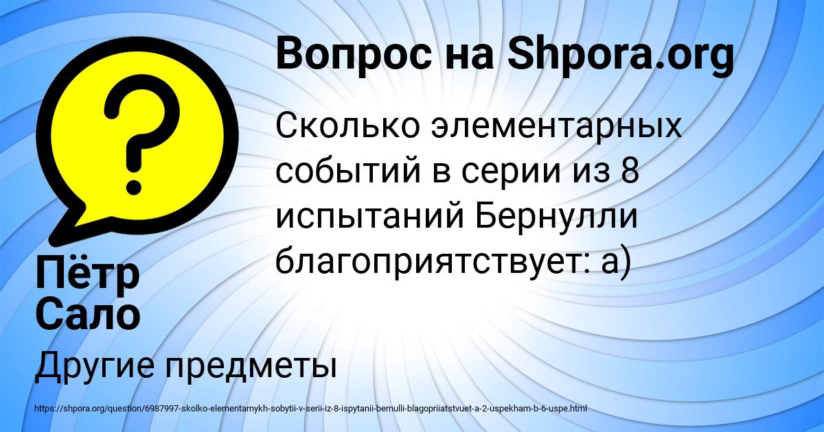 Картинка с текстом вопроса от пользователя Пётр Сало