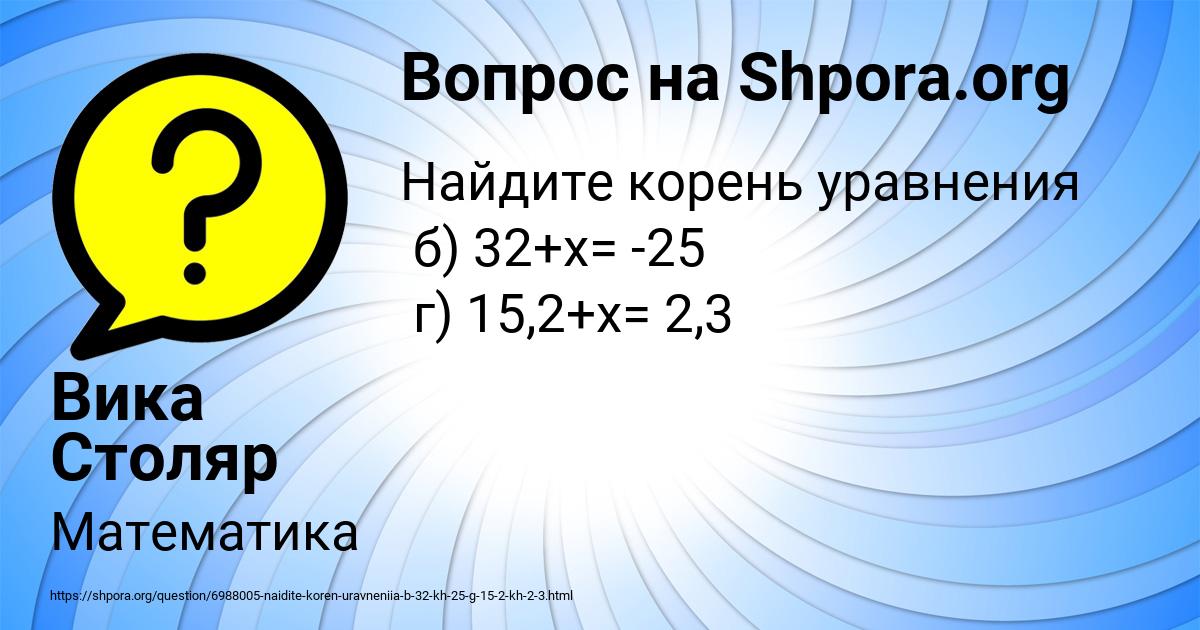 Картинка с текстом вопроса от пользователя Вика Столяр