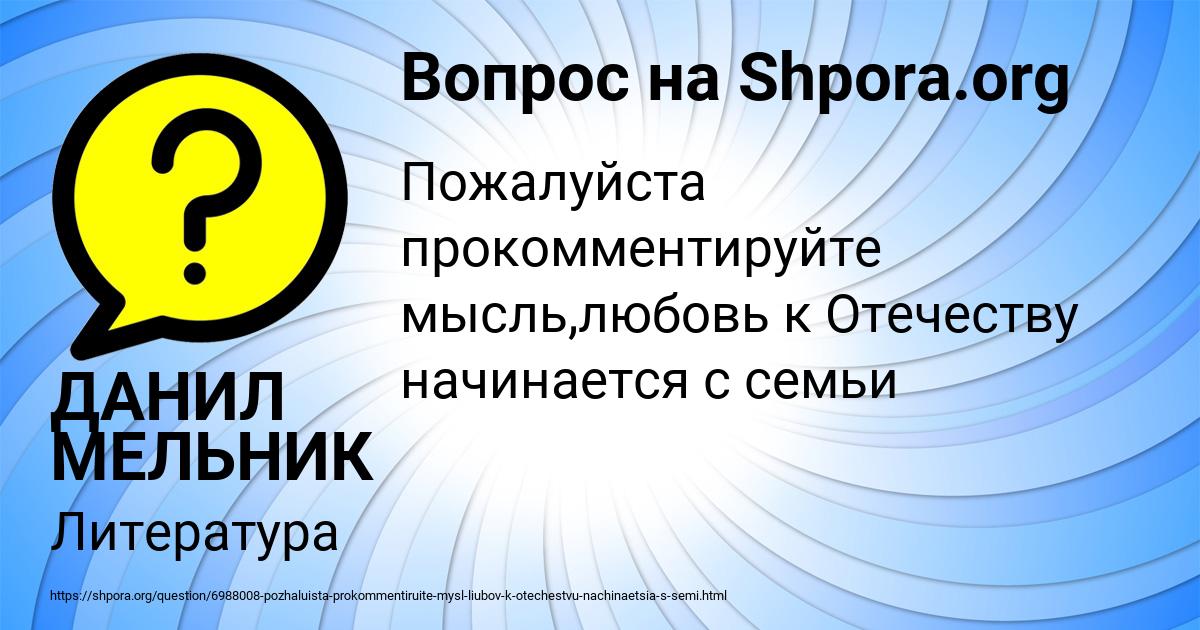 Картинка с текстом вопроса от пользователя ДАНИЛ МЕЛЬНИК