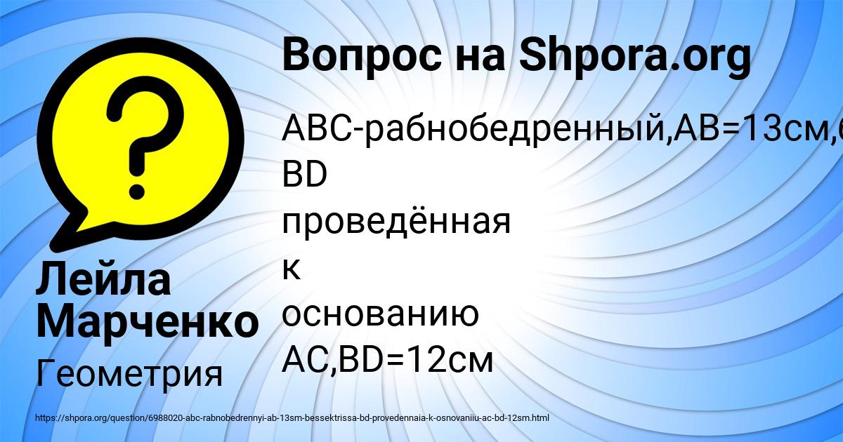 Картинка с текстом вопроса от пользователя Лейла Марченко
