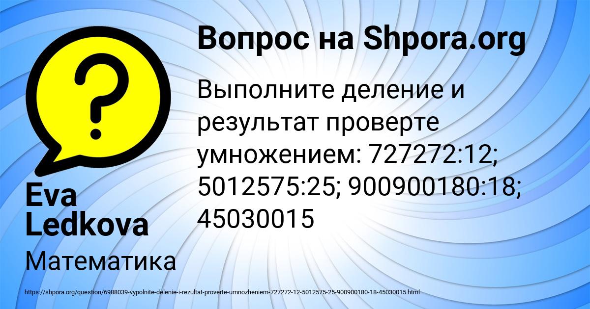 Картинка с текстом вопроса от пользователя Eva Ledkova