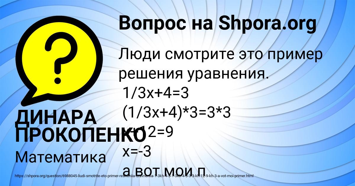 Картинка с текстом вопроса от пользователя ДИНАРА ПРОКОПЕНКО