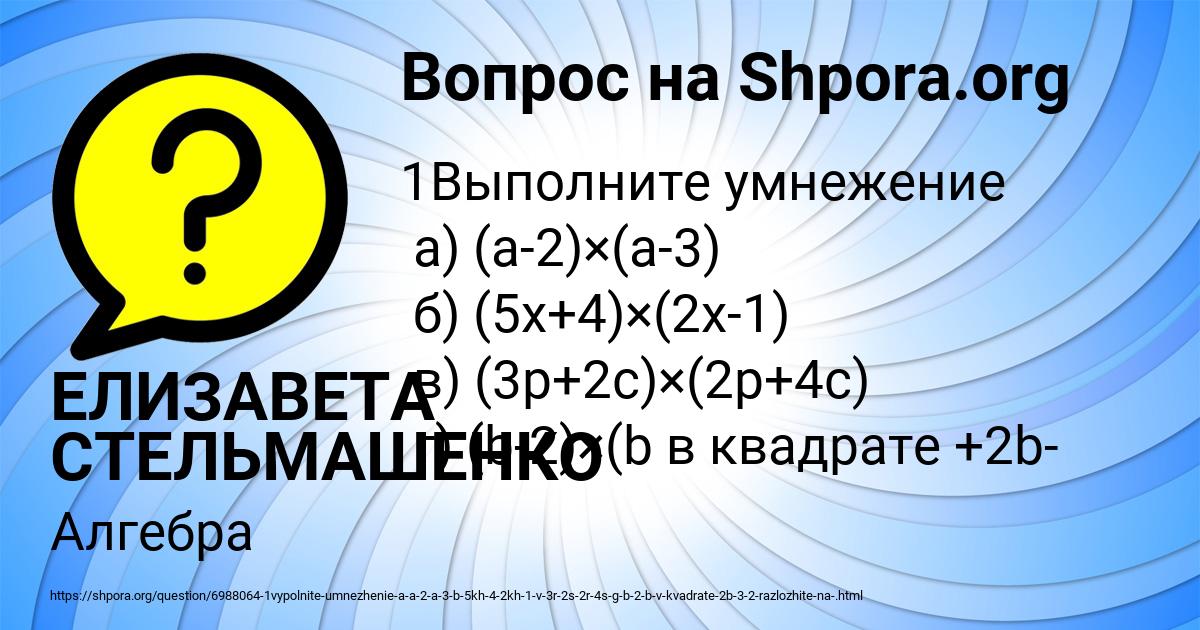 Картинка с текстом вопроса от пользователя ЕЛИЗАВЕТА СТЕЛЬМАШЕНКО