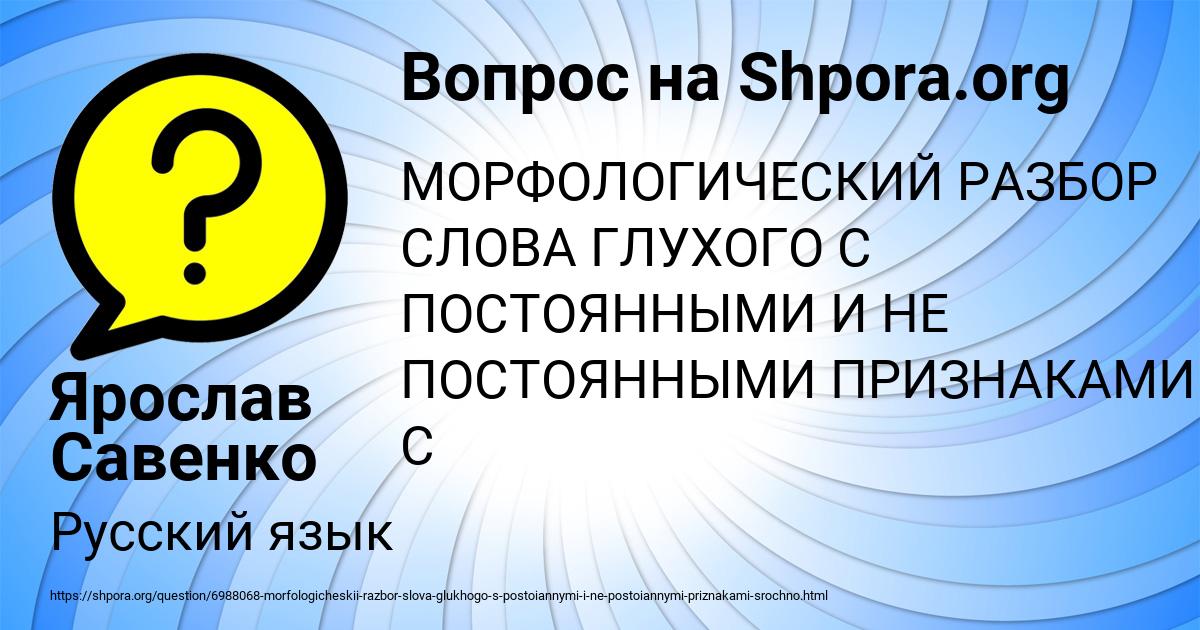 Картинка с текстом вопроса от пользователя Ярослав Савенко