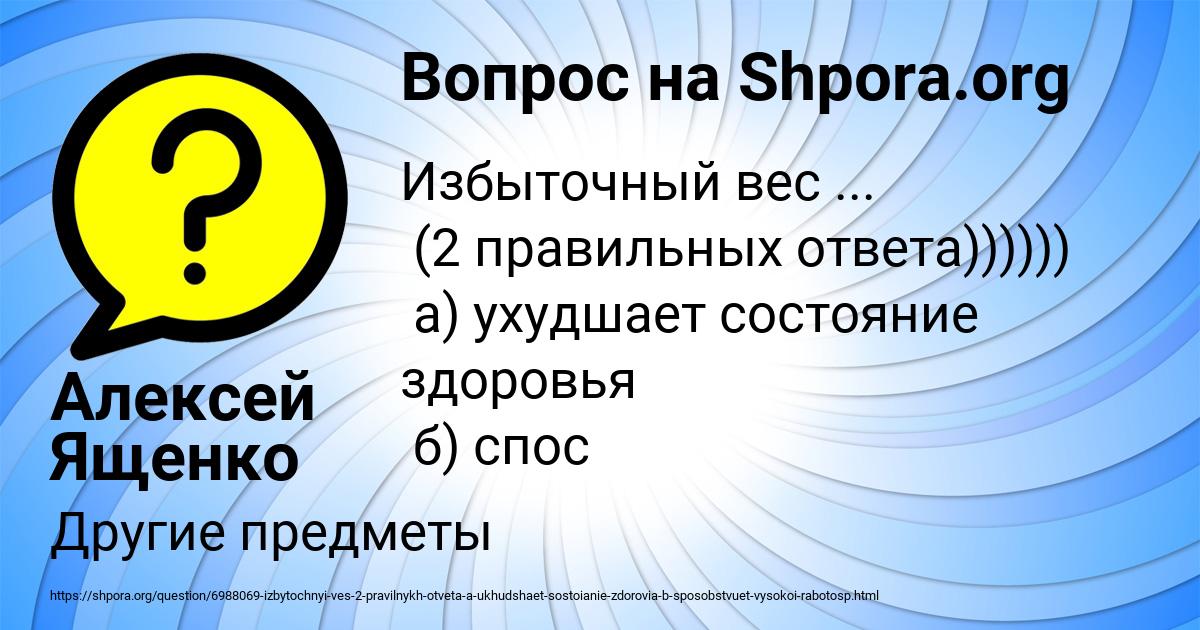 Картинка с текстом вопроса от пользователя Алексей Ященко