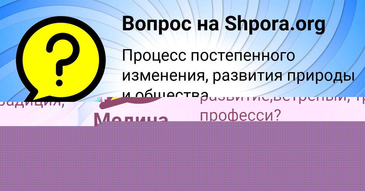 Картинка с текстом вопроса от пользователя Медина Соменко