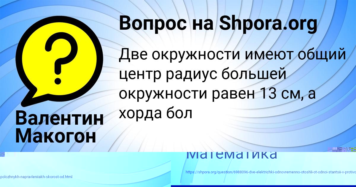 Картинка с текстом вопроса от пользователя Милена Самбука