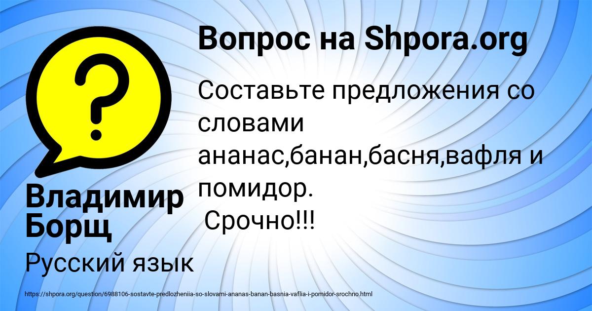 Картинка с текстом вопроса от пользователя Владимир Борщ