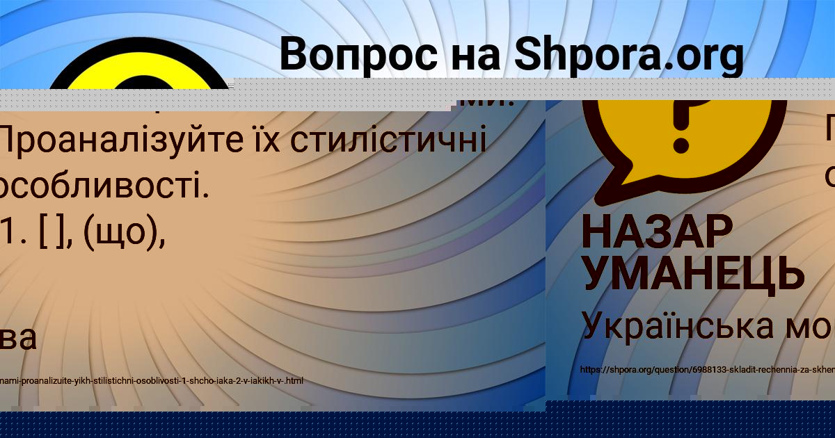 Картинка с текстом вопроса от пользователя НАЗАР УМАНЕЦЬ