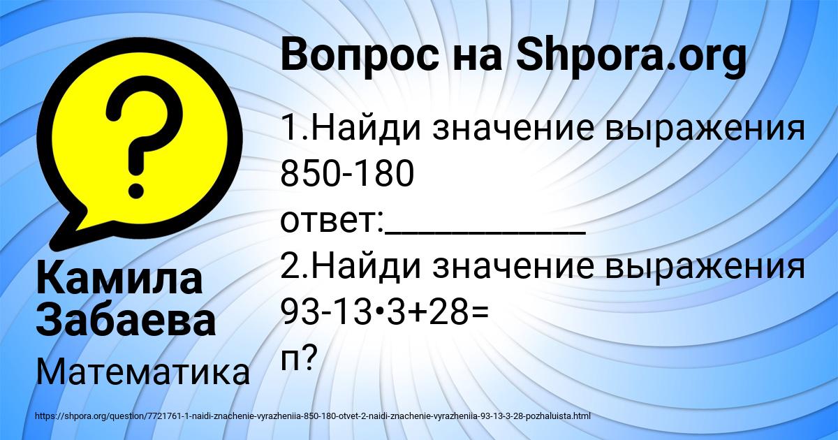 Картинка с текстом вопроса от пользователя Ленчик Одоевская