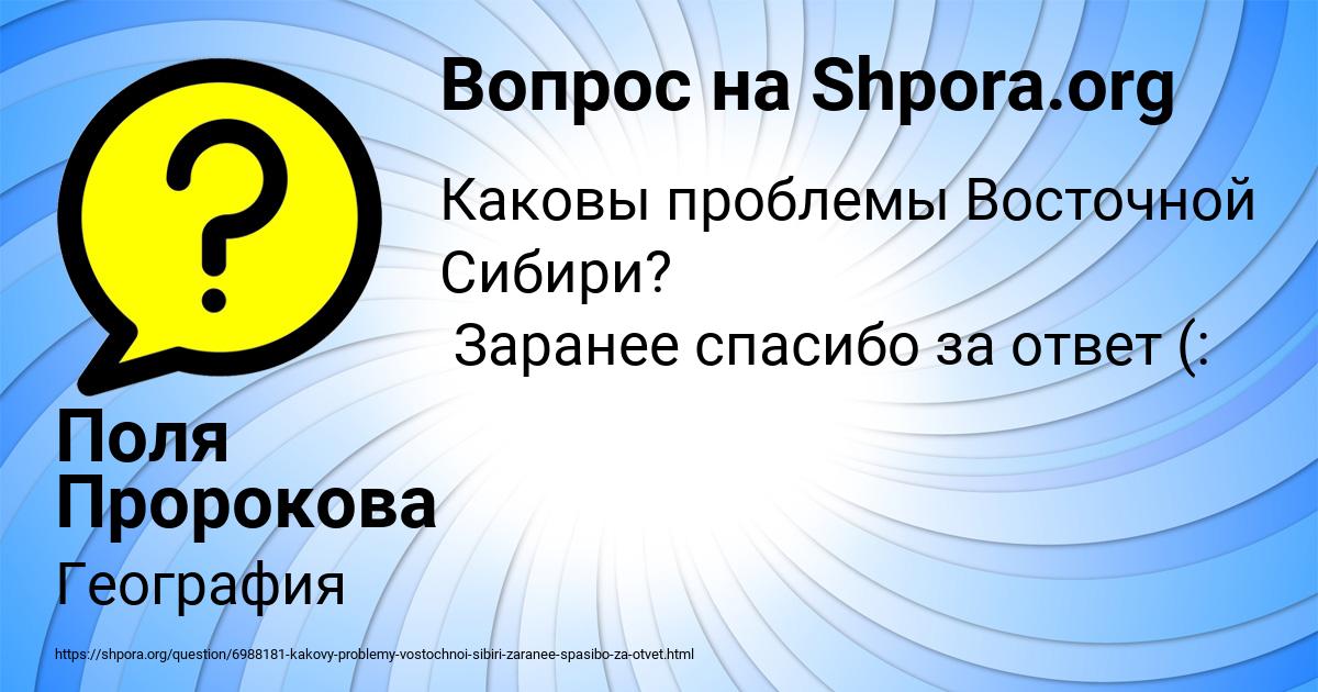 Картинка с текстом вопроса от пользователя Поля Пророкова