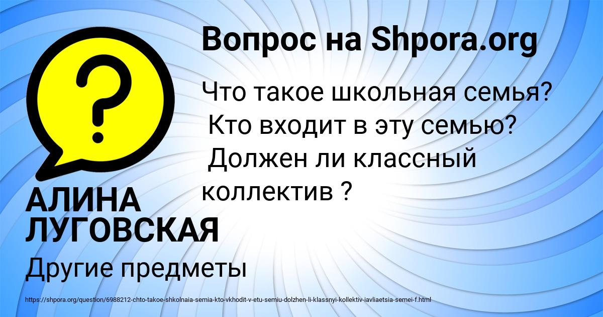 Картинка с текстом вопроса от пользователя АЛИНА ЛУГОВСКАЯ