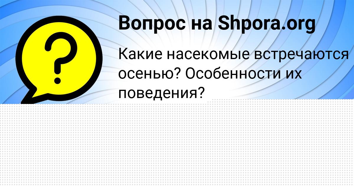 Картинка с текстом вопроса от пользователя DALIYA PYSAR