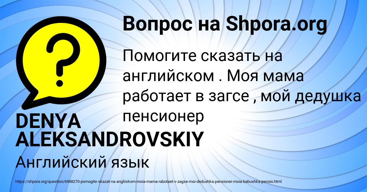 Картинка с текстом вопроса от пользователя DENYA ALEKSANDROVSKIY