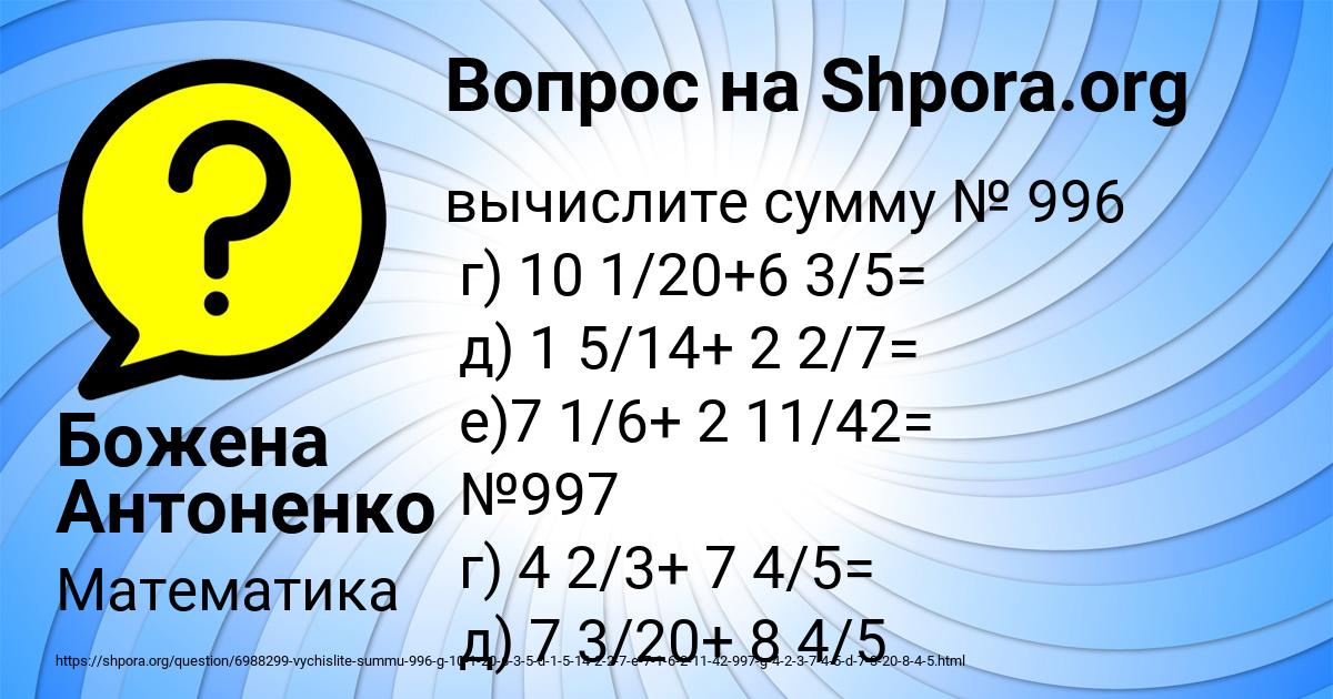 Картинка с текстом вопроса от пользователя Божена Антоненко