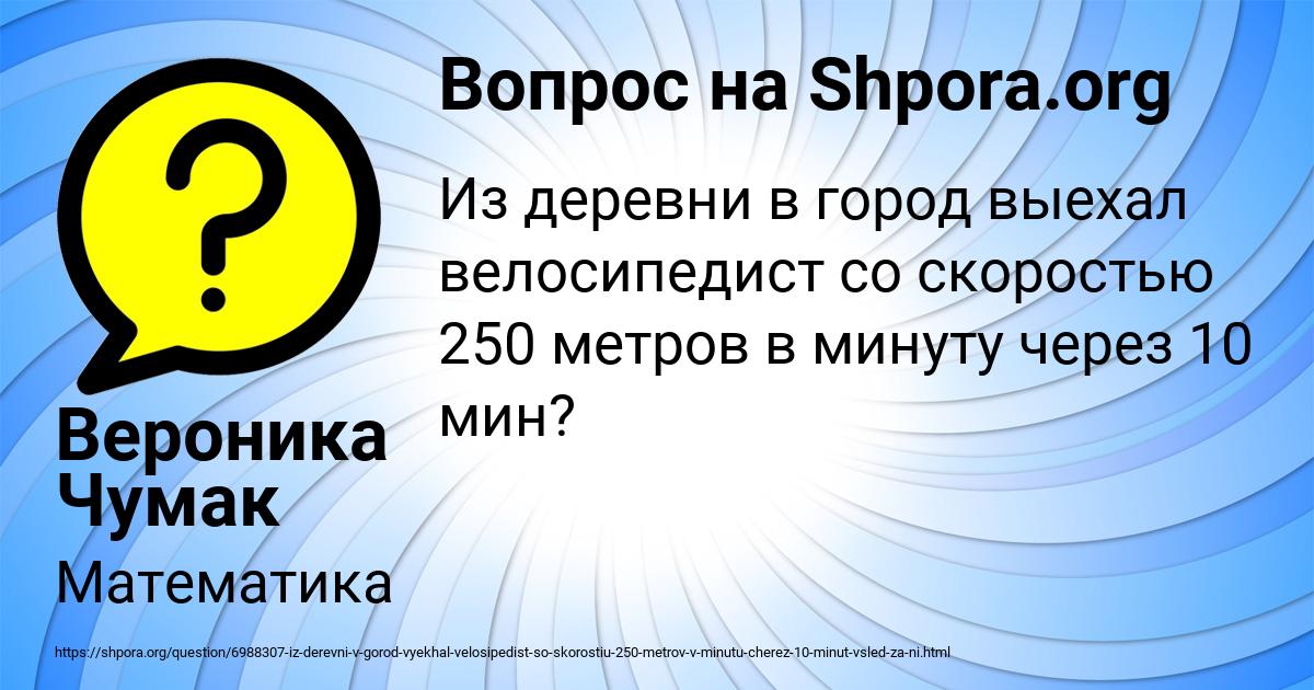 Картинка с текстом вопроса от пользователя Вероника Чумак