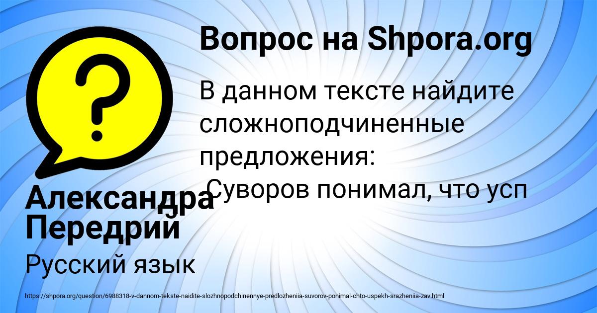 Картинка с текстом вопроса от пользователя Александра Передрий