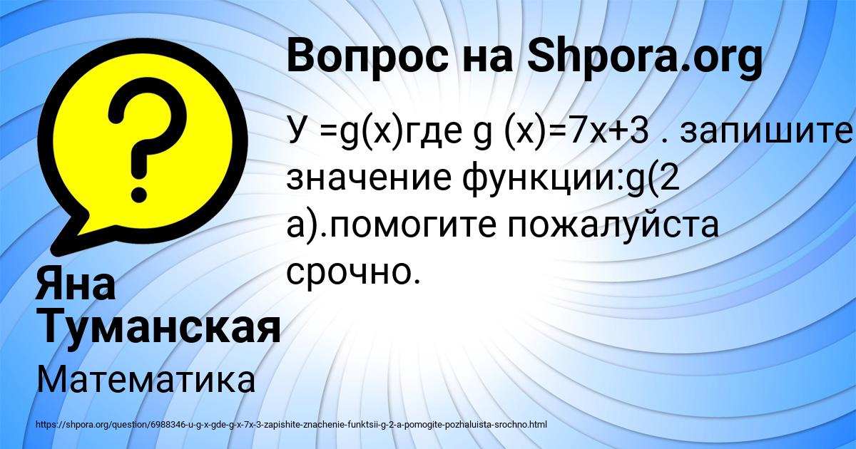 Картинка с текстом вопроса от пользователя Яна Туманская