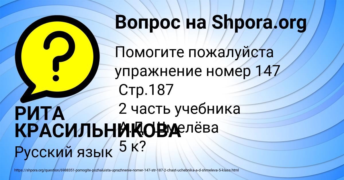 Картинка с текстом вопроса от пользователя РИТА КРАСИЛЬНИКОВА