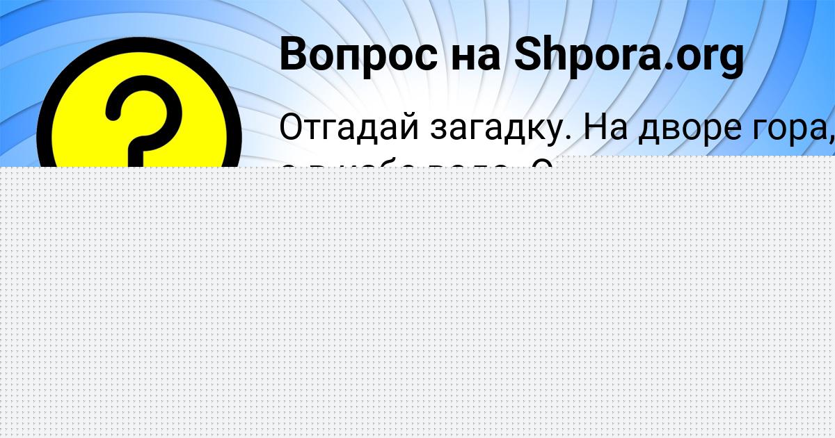 Картинка с текстом вопроса от пользователя Анастасия Шевченко