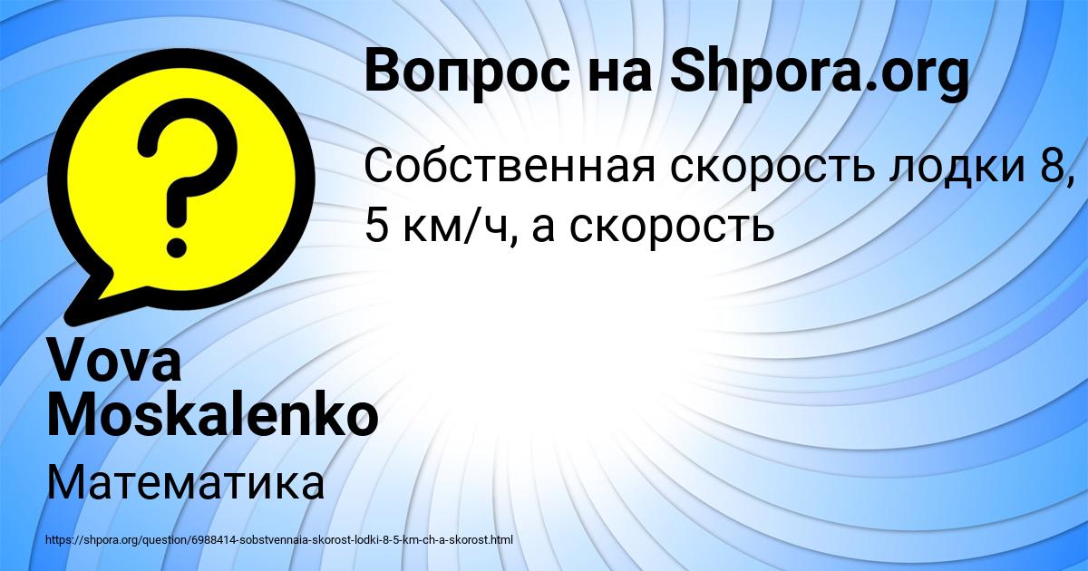 Картинка с текстом вопроса от пользователя Vova Moskalenko