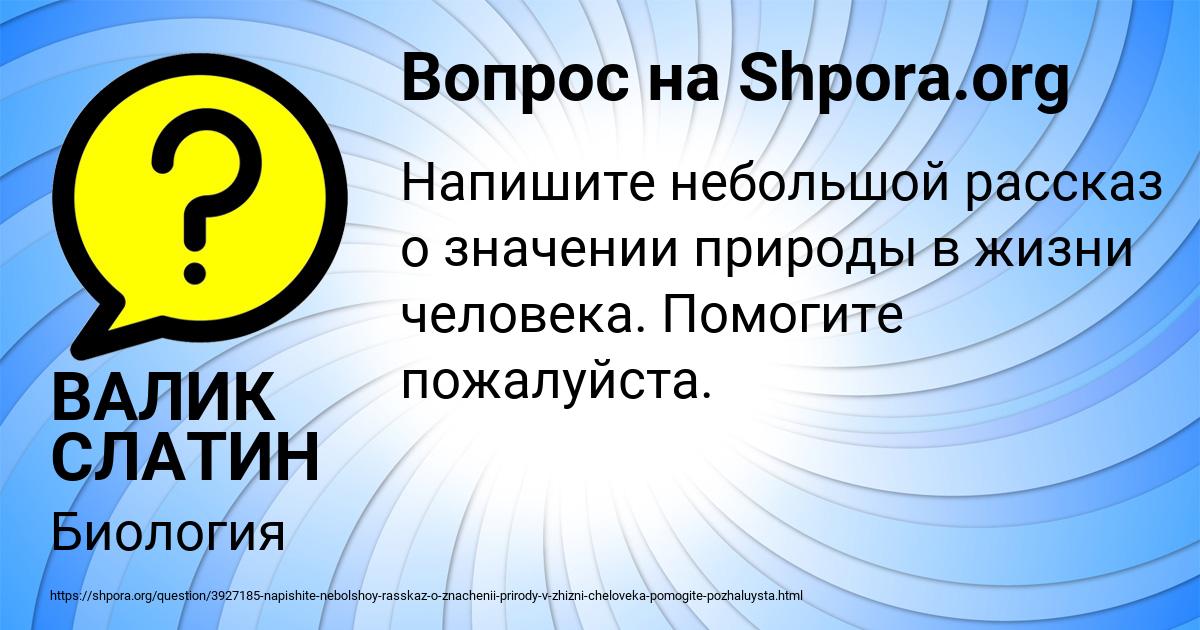 Картинка с текстом вопроса от пользователя Сеня Петренко