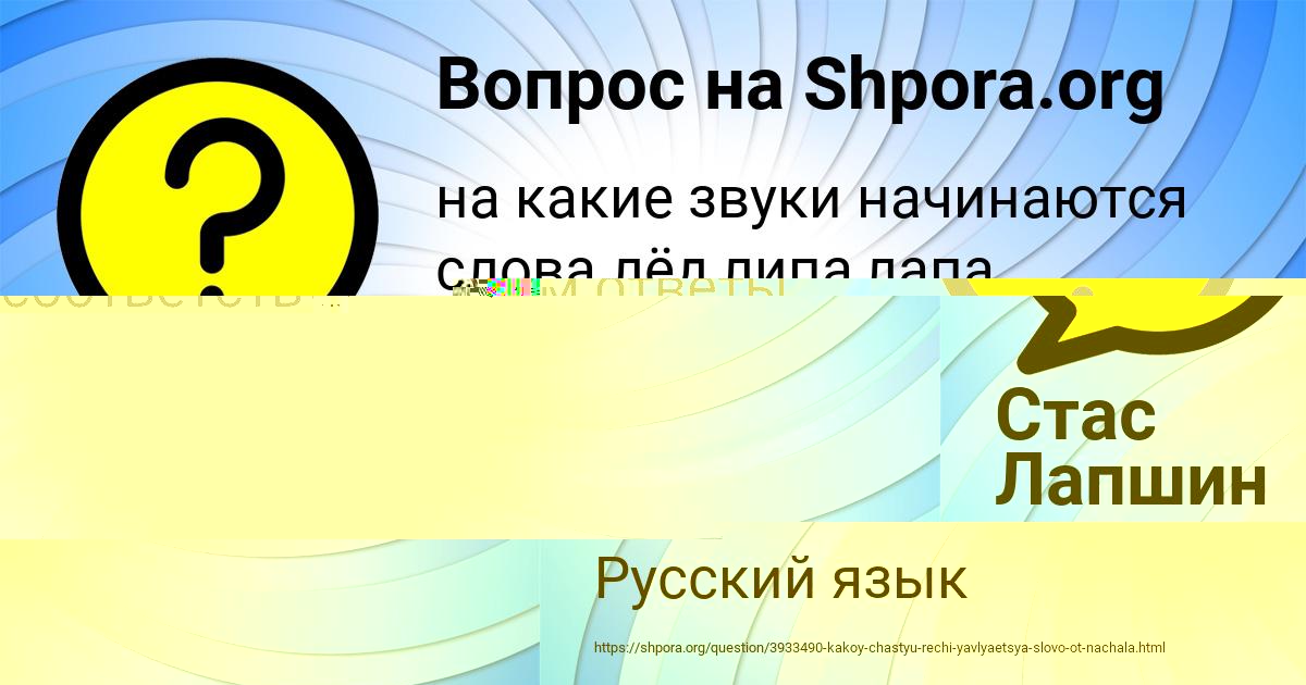 Картинка с текстом вопроса от пользователя Катюша Пысаренко